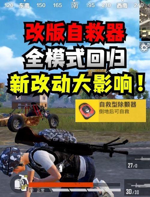 和平精英最新爆料 预告,全新内容抢先看，战斗体验再升级！