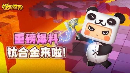 迷你世界最新爆料新道具,揭秘全新道具震撼登场！  第3张