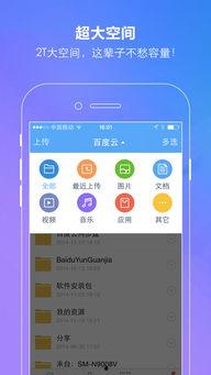 娱乐吃瓜笔记下载百度云,揭秘百度云下载背后的精彩故事 第2张 娱乐吃瓜笔记下载百度云,揭秘百度云下载背后的精彩故事 第2张