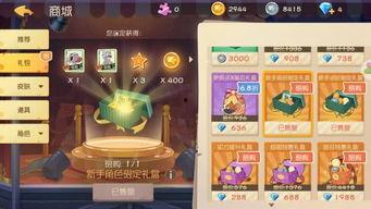 手游老鼠皮肤爆料最新版,华丽变身，魅力四溢！