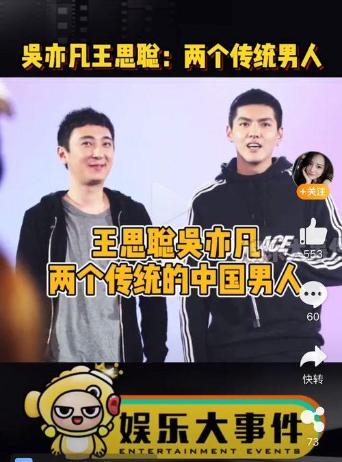 王思聪新年爆料视频在线观看,揭秘娱乐圈幕后真相 第3张 王思聪新年爆料视频在线观看,揭秘娱乐圈幕后真相 第3张