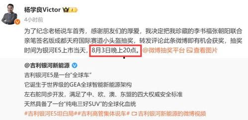 吉利高管爆料视频播放时间,视频播放时间背后的商业秘密 第3张 吉利高管爆料视频播放时间,视频播放时间背后的商业秘密 第3张
